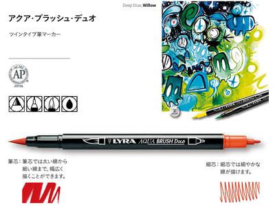 LYRA AQUA BRUSH DUO SET 36 STÜCK 3